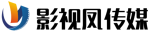 影视凤传媒